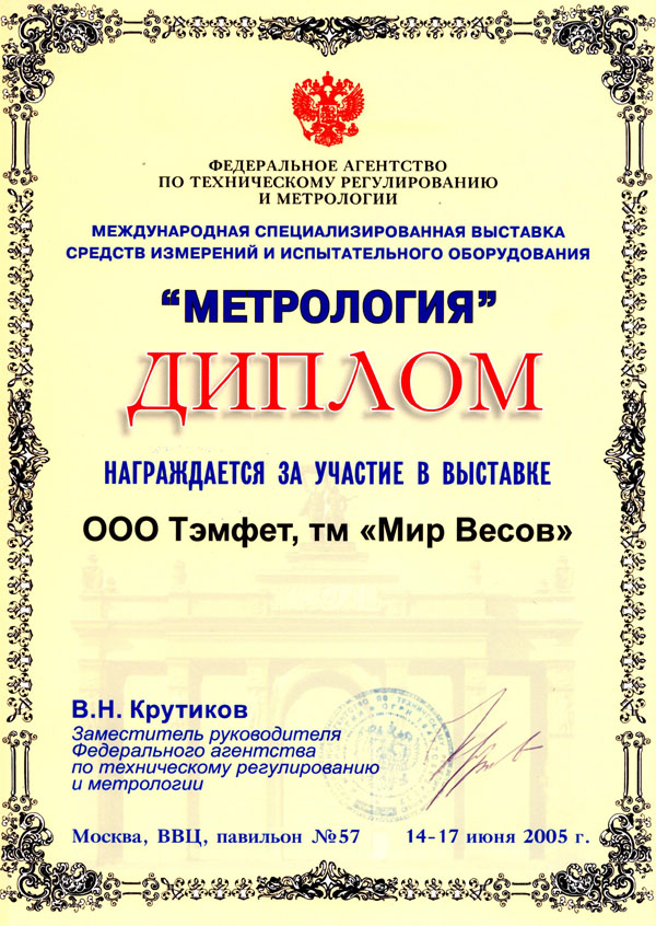  2005 - 