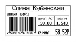 Весы серии ТВ-S(M)-P3 с принтером этикеток. Пример этикетки.