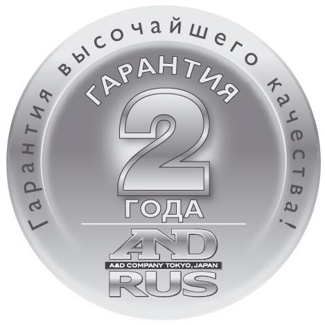 Гарантия 2 года