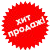 Хит