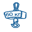 60 кг