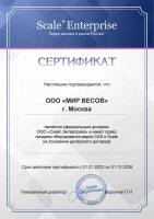 Сертификат дилера CAS