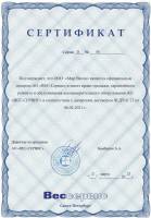 Вес-Cервис