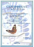 Сертификат дилера Веста