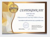 Сертификат дилера GOLD Вибра Рус