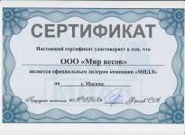 Сертификат дилера МИДЛ