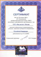 Сертификат диллера "ТВЕС"