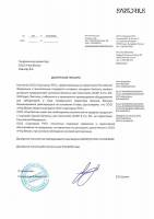 Сертификат дилера Сартогосм Сертификат дилера Сартогосм