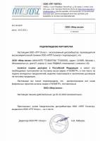 Сертификат дилера Логус Сертификат дилера Логус