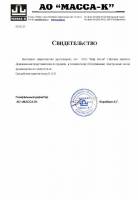 Свидетельство дилера Масса-К Свидетельство дилера Масса-К