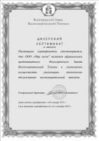 ВЗВТ