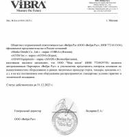 Вибра